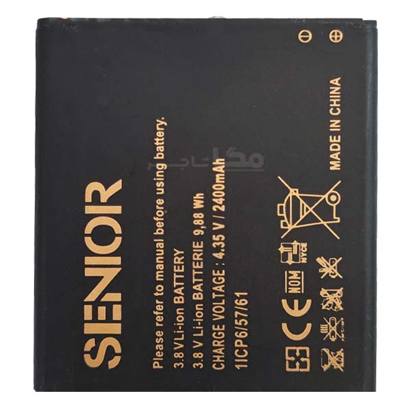 باتری سامسونگ G530 برند KF Senior