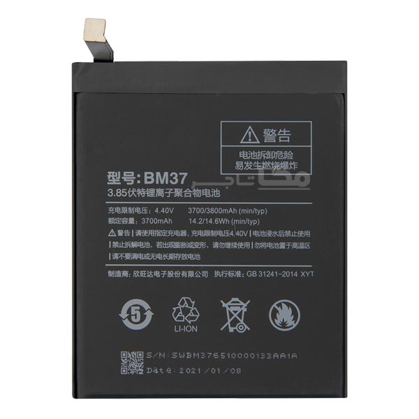 باتری اصلی گوشی شیائومی Xiaomi Mi 5s Plus