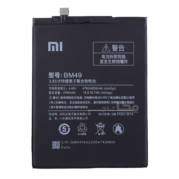 باتری اصلی گوشی شیائومی Xiaomi Mi Max