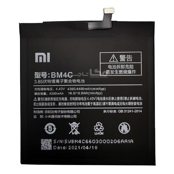 باتری اصلی گوشی شیائومی Xiaomi Mi Mix