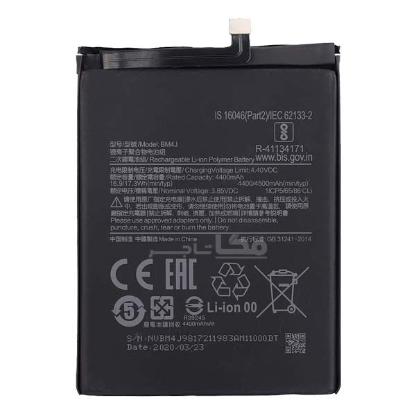 باتری اصلی گوشی شیائومی Xiaomi Redmi Note 8 Pro