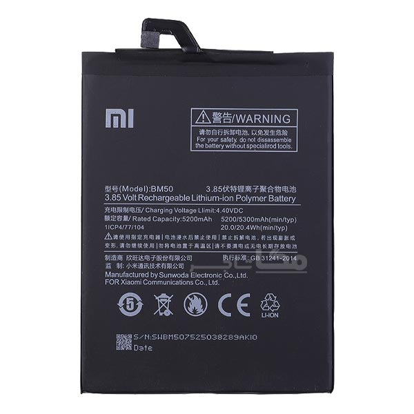باتری اصلی گوشی شیائومی Xiaomi Mi Max 2