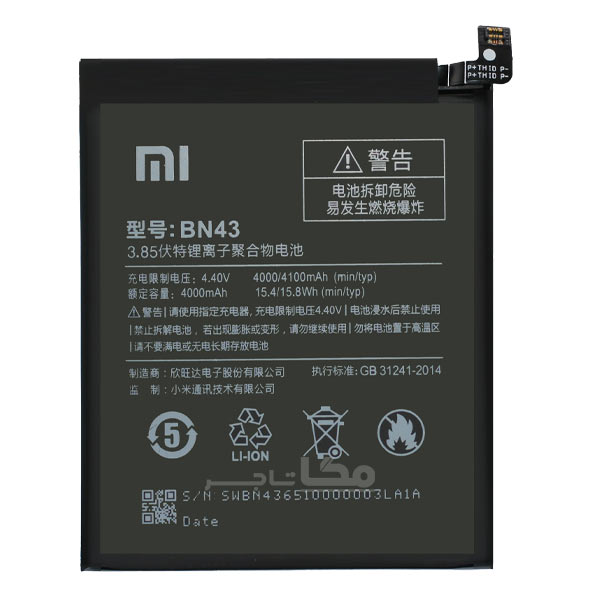 باتری اصلی گوشی شیائومی Xiaomi Redmi Note 4X