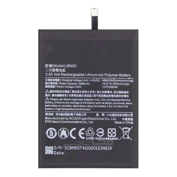 باتری اصلی شیائومی Xiaomi Mi Max 2