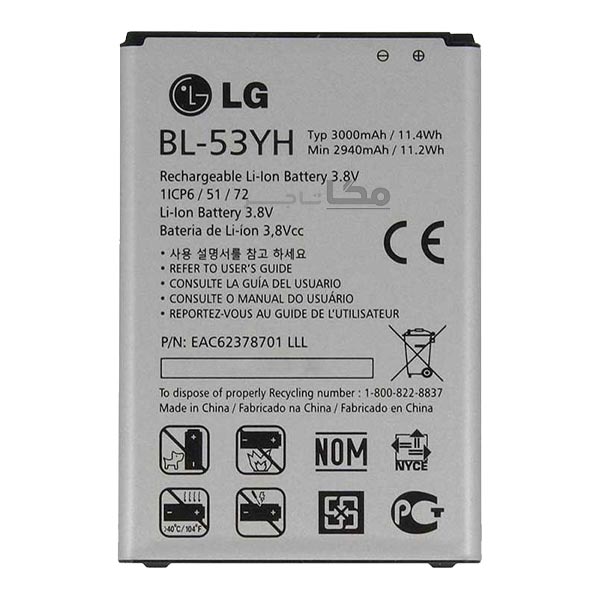 باتری ال جی LG G3