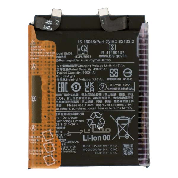 باتری اصلی شیائومی Xiaomi 11T