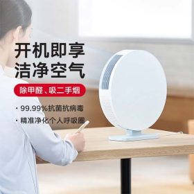Xiaomi desktop smart air purifier