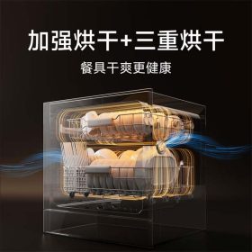 ماشین ظرف شویی هوشمند شیائومی مدل S2