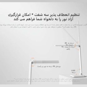 لامپ دسکتاپ شیائومی مدل Xiaomi Desk Lamp Lite