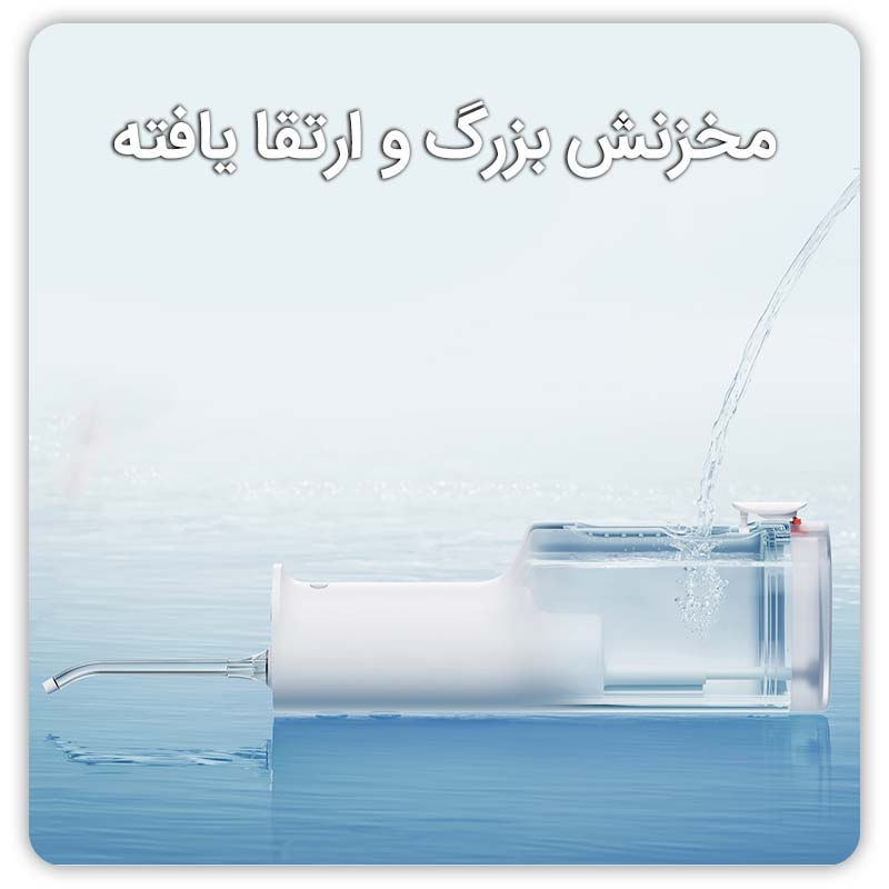دستگاه شستشوی دهنده دهان و دندان شیائومی مدل F300